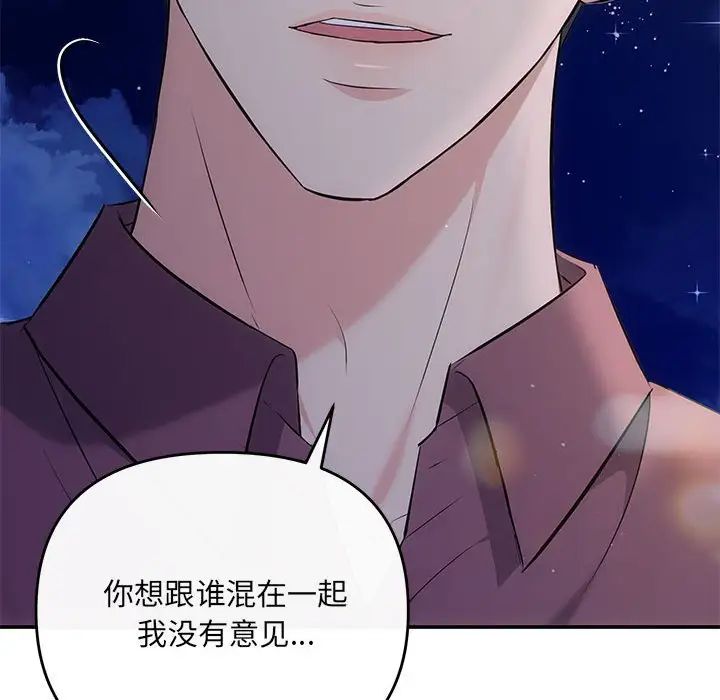 协议关系第14话