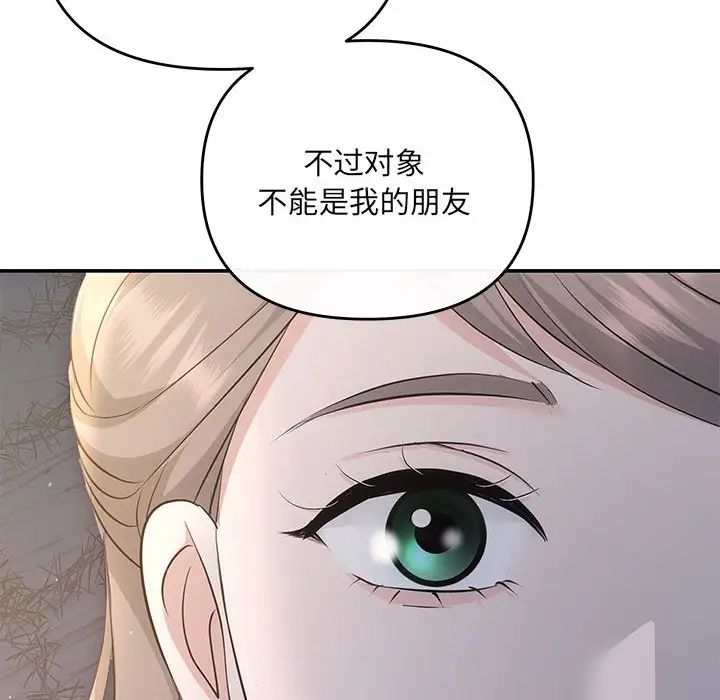 协议关系第14话