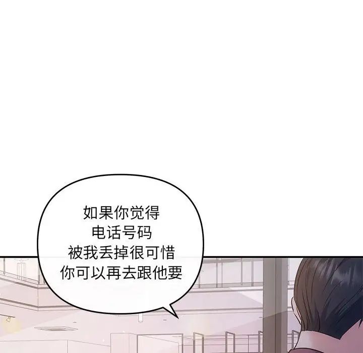 协议关系第14话