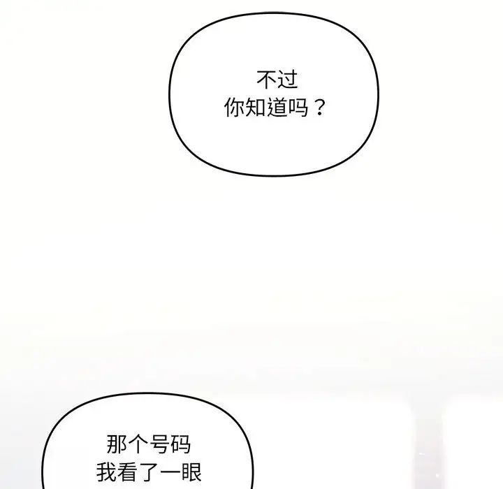 协议关系第14话