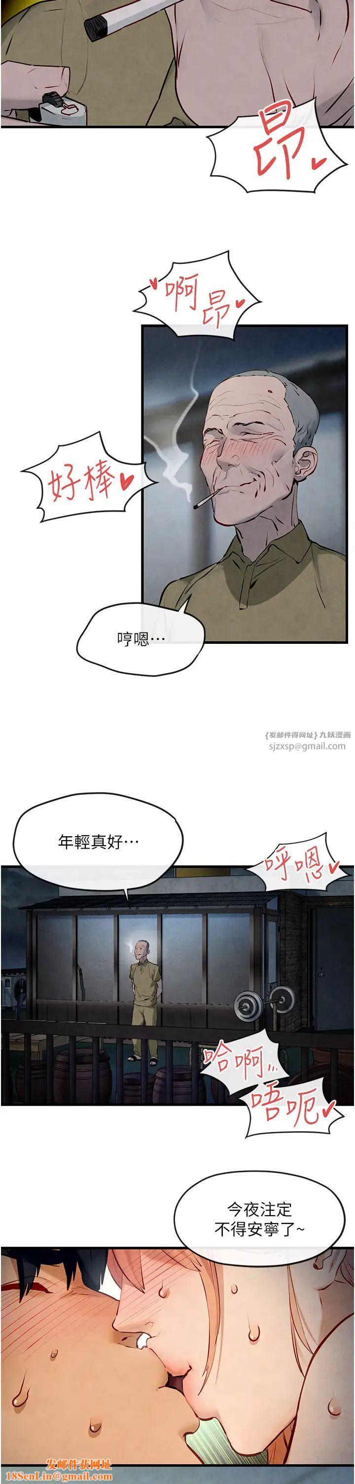慾海交锋第43话-今晚註定是个不眠夜