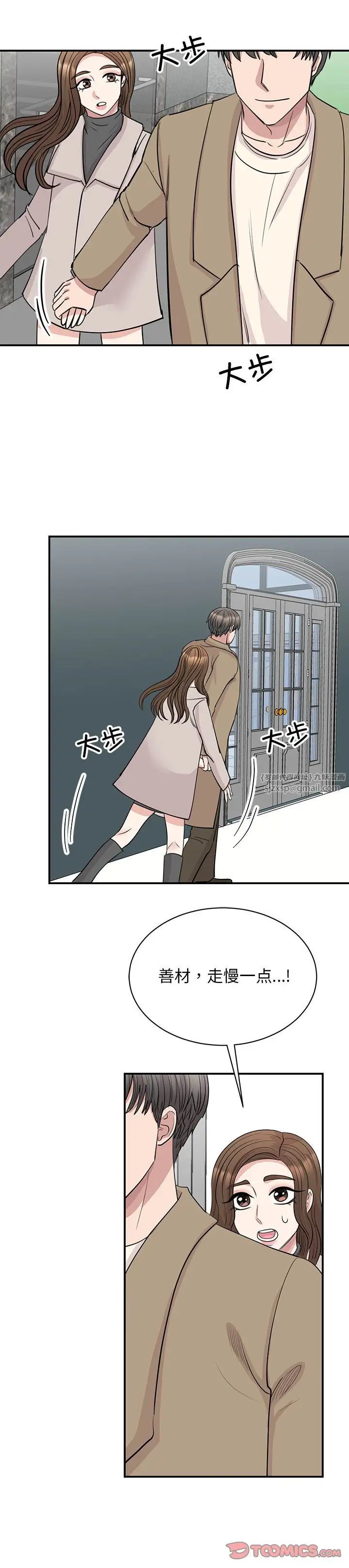 我的完美缪斯第43话