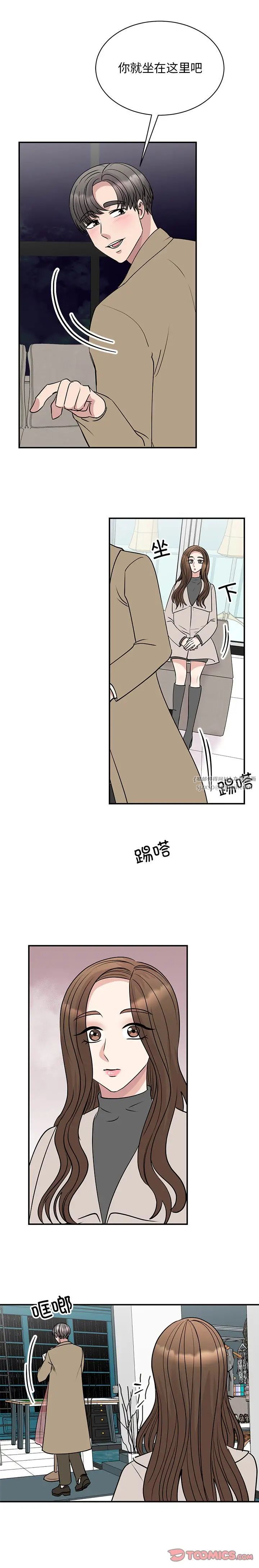 我的完美缪斯第43话
