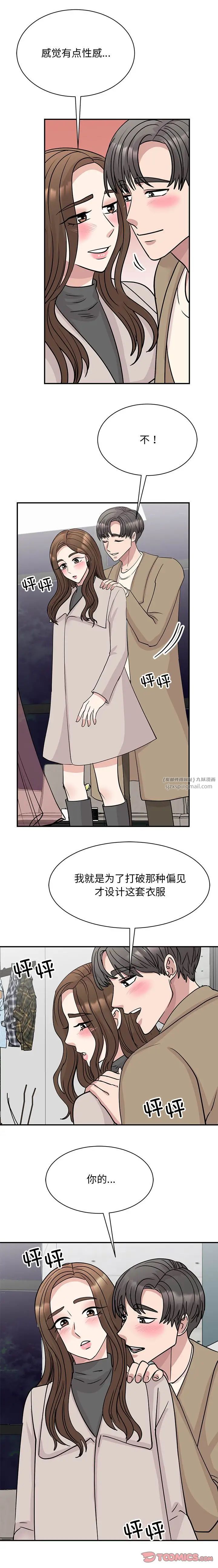 我的完美缪斯第43话