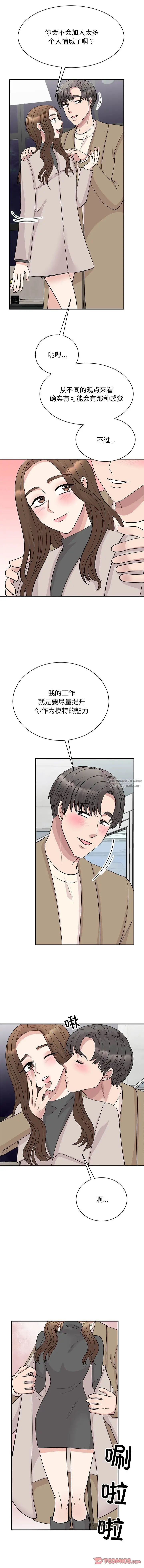 我的完美缪斯第43话