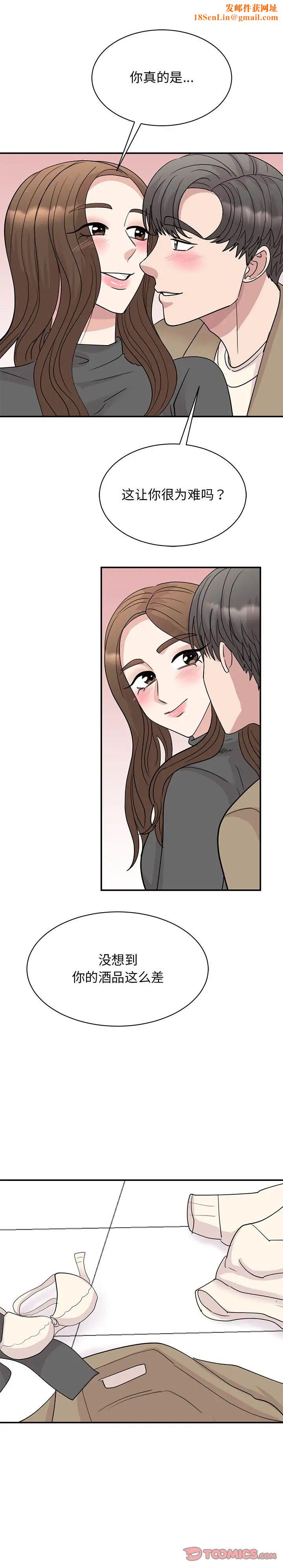 我的完美缪斯第43话