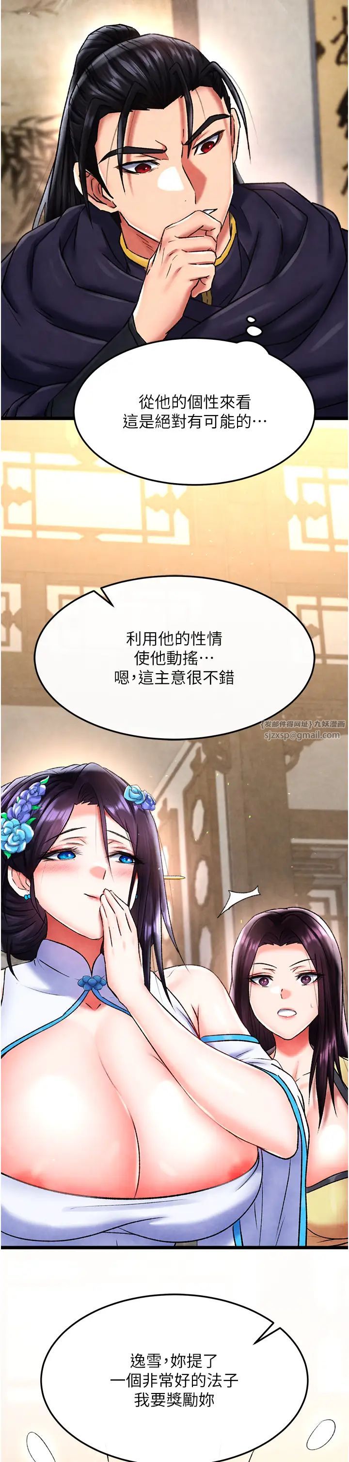 色鵰英雄传:一捅天下第51话-战前团结会议