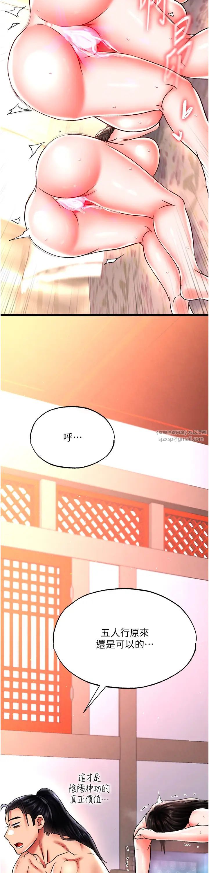 《色鵰英雄传:一捅天下》第51话-战前团结会议