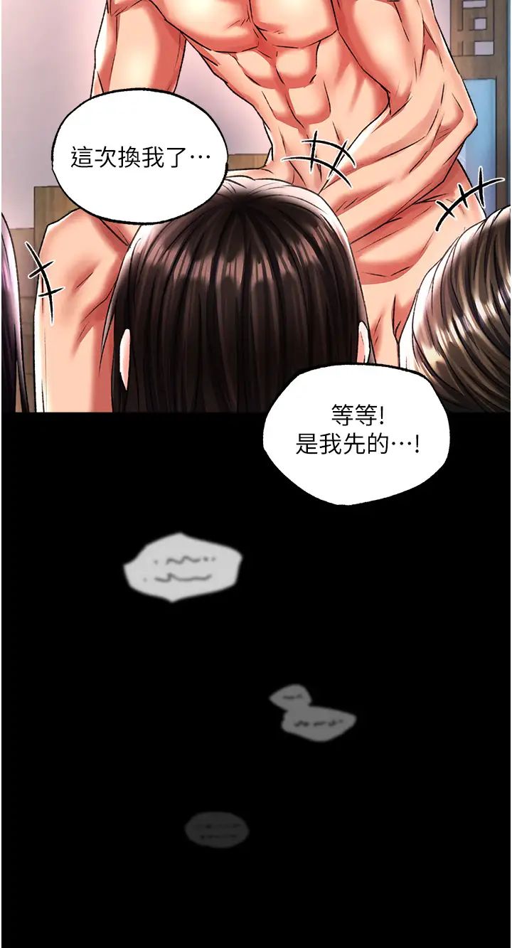 色鵰英雄传:一捅天下第51话-战前团结会议