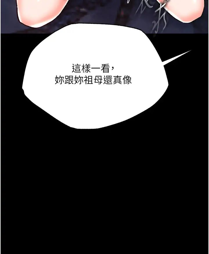 色鵰英雄传:一捅天下第51话-战前团结会议
