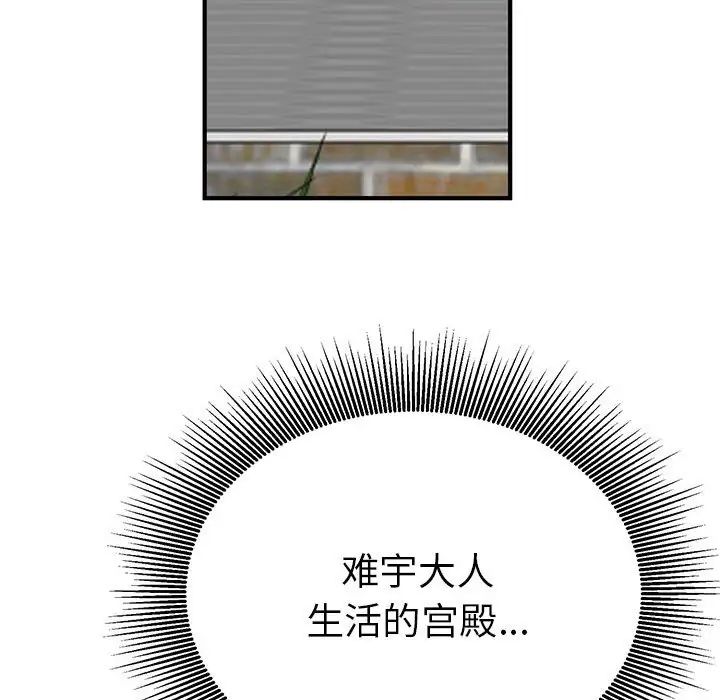 毒酒第30话