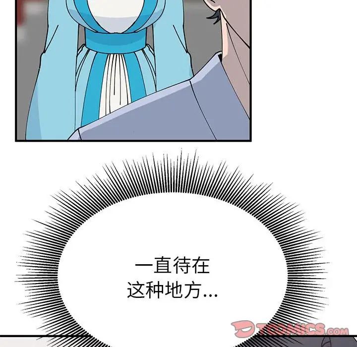 毒酒第30话