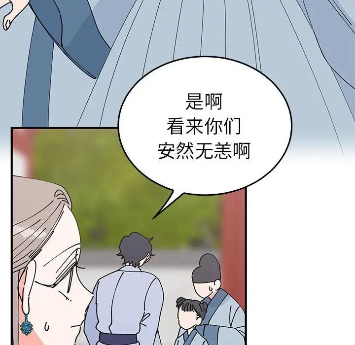 毒酒第30话