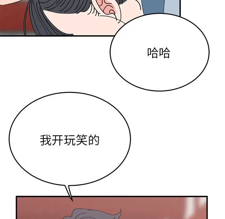 毒酒第30话