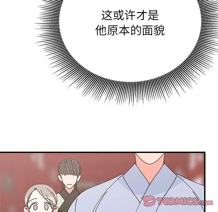 毒酒第30话