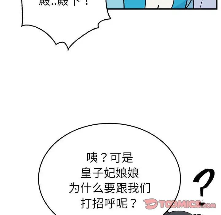 毒酒第30话