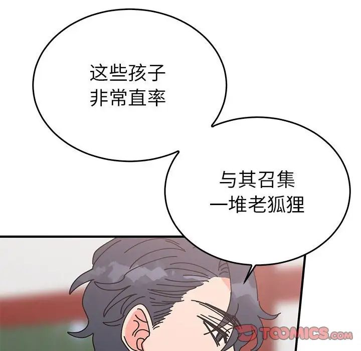 毒酒第30话