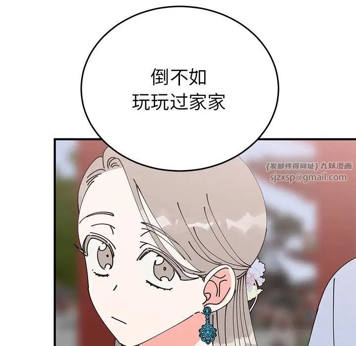 毒酒第30话