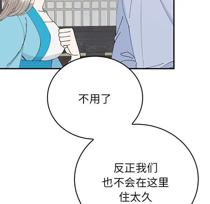 毒酒第30话