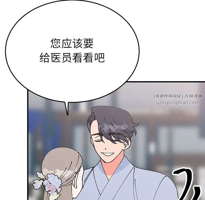 毒酒第30话