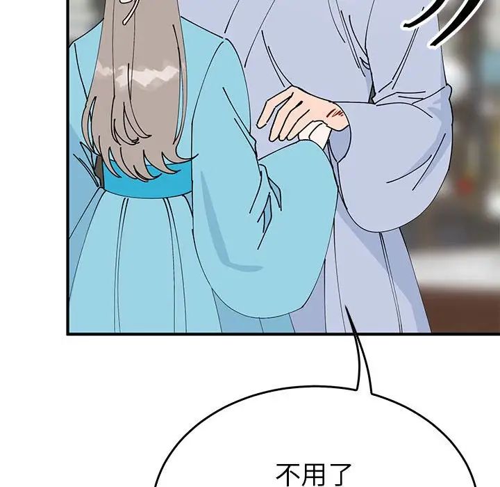 毒酒第30话
