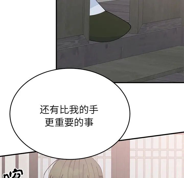 毒酒第30话