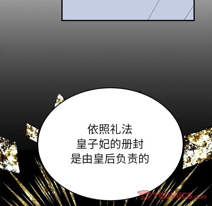 毒酒第30话