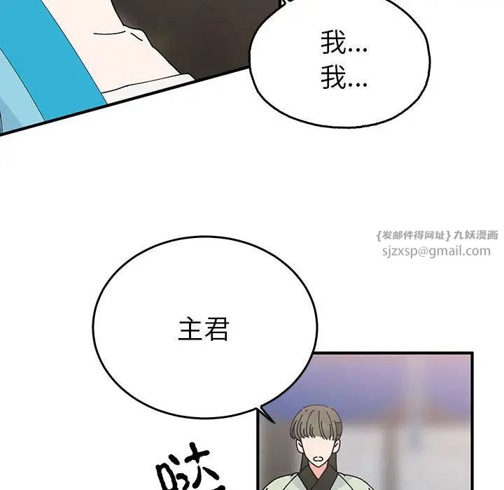 毒酒第30话
