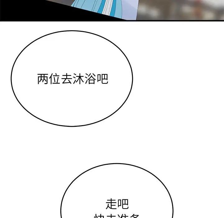 毒酒第30话