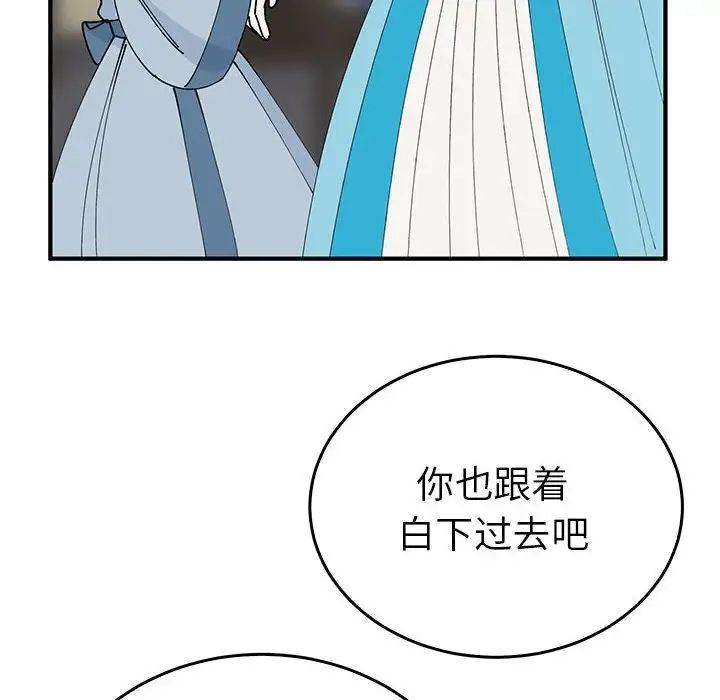 毒酒第30话