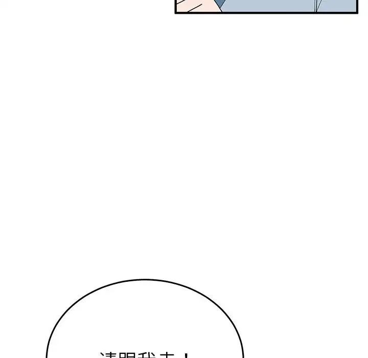 毒酒第30话