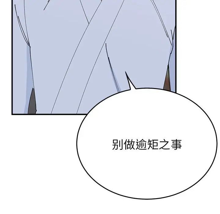 毒酒第30话