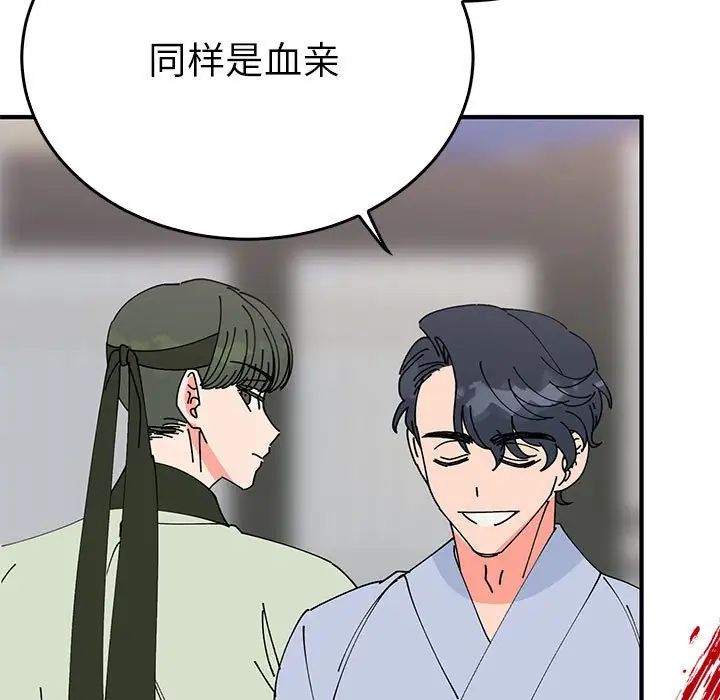 毒酒第30话