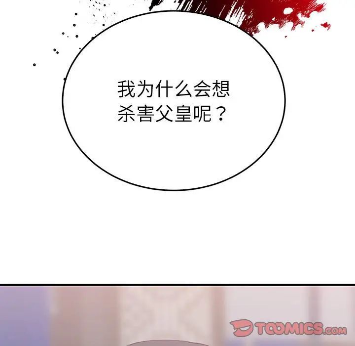 毒酒第30话