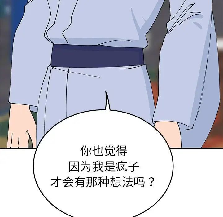 毒酒第30话