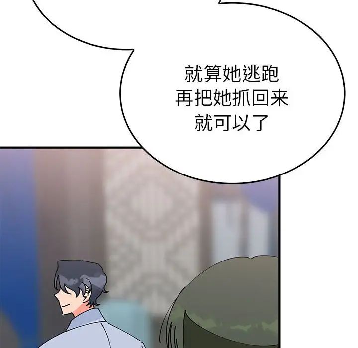 毒酒第30话