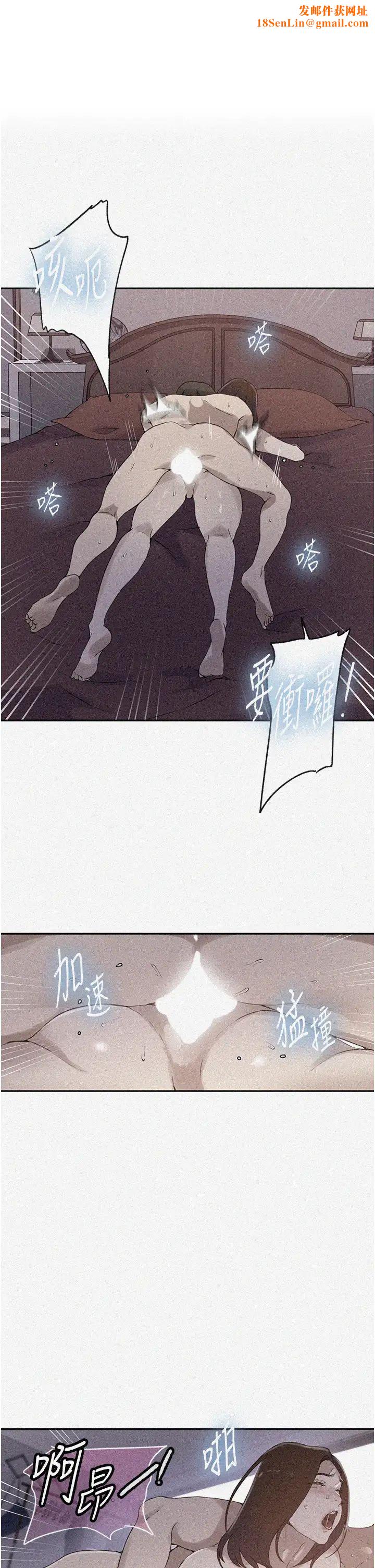 秘密教学第235话-叔叔在睡觉，去主卧做吧!