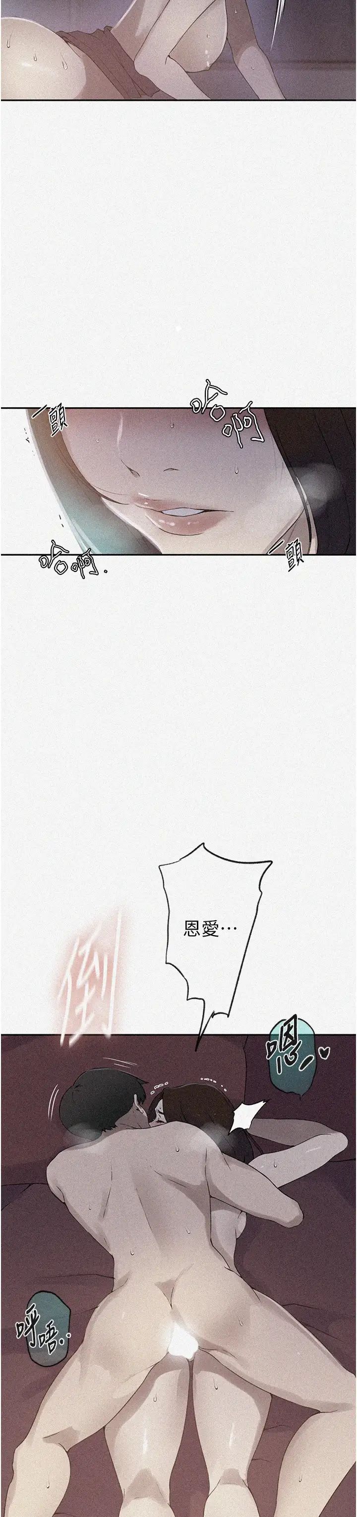 秘密教学第235话-叔叔在睡觉，去主卧做吧!