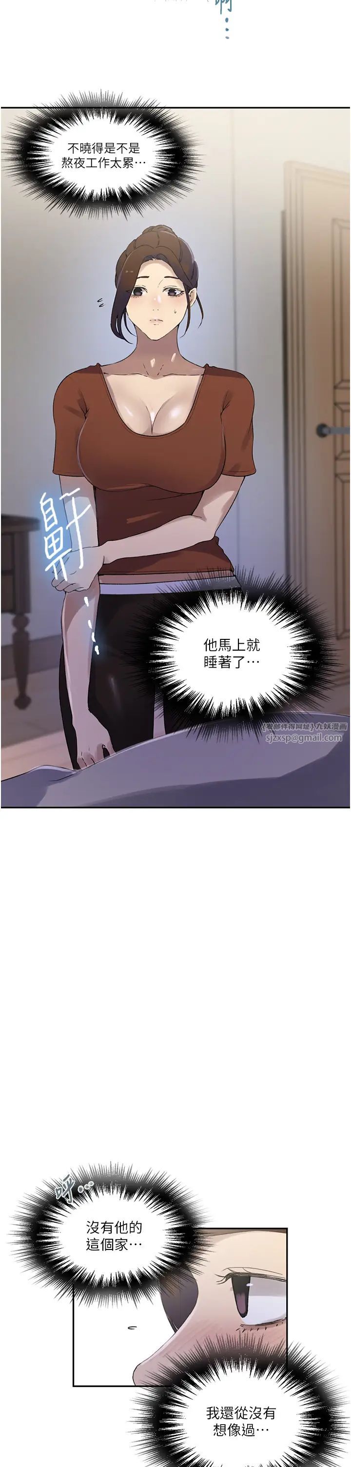 秘密教学第235话-叔叔在睡觉，去主卧做吧!