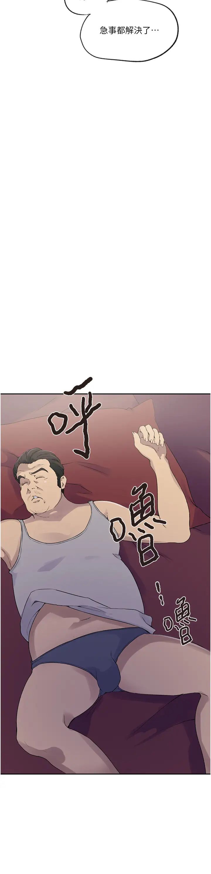 秘密教学第235话-叔叔在睡觉，去主卧做吧!