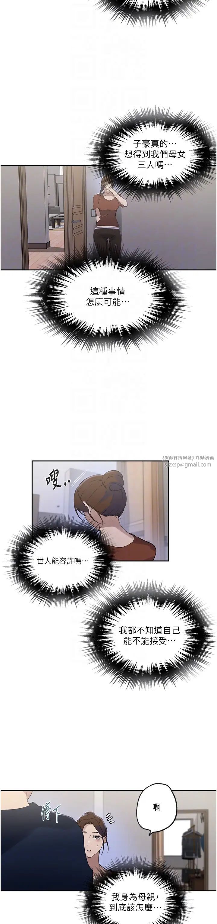 秘密教學第235話-叔叔在睡覺,去主臥做吧!