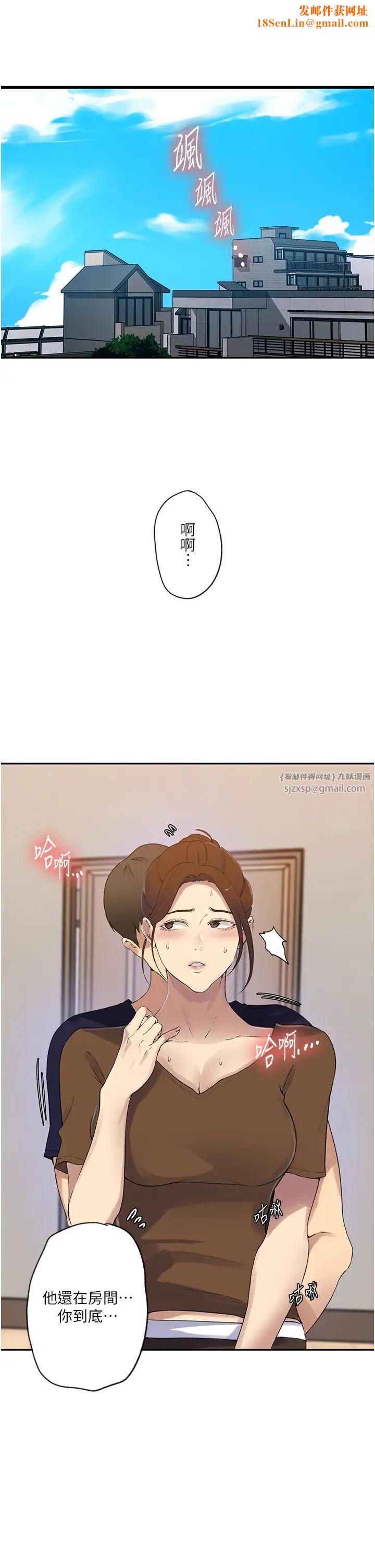 秘密教學第235話-叔叔在睡覺，去主臥做吧!