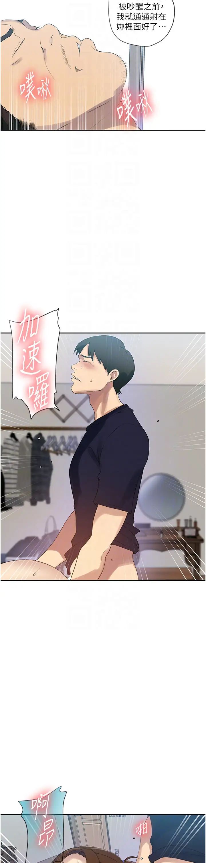 秘密教学第235话-叔叔在睡觉，去主卧做吧!