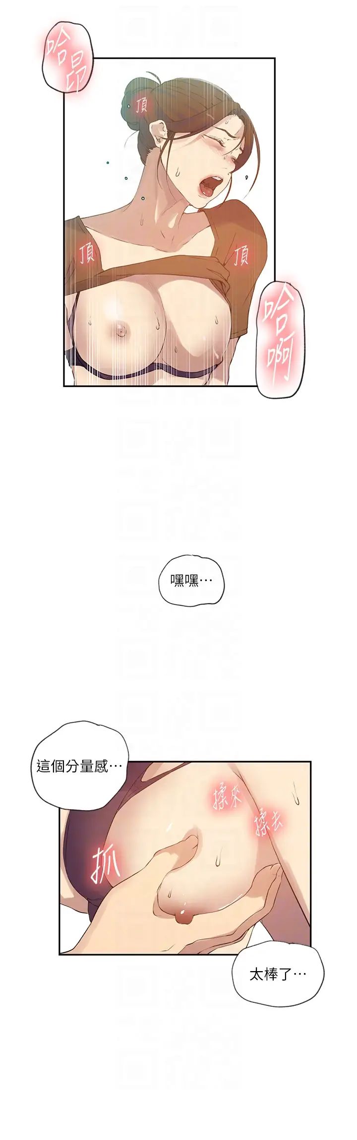 秘密教学第235话-叔叔在睡觉，去主卧做吧!