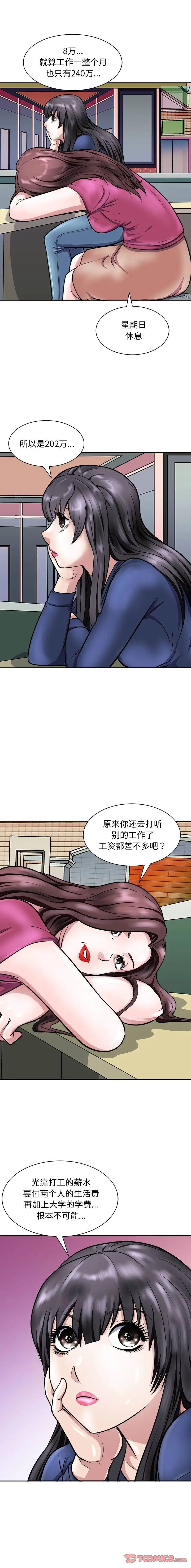 母女第9话