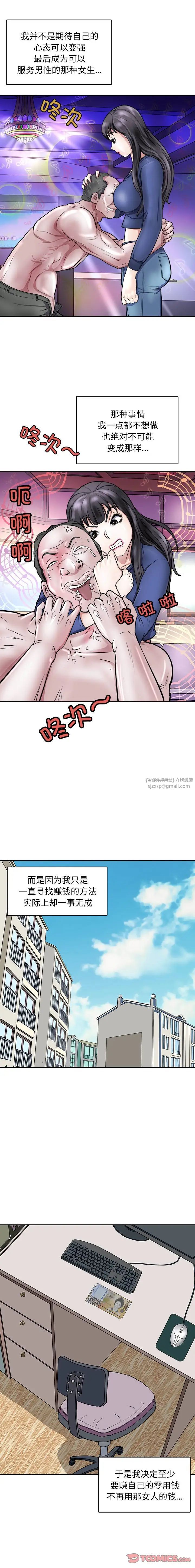 母女第9话