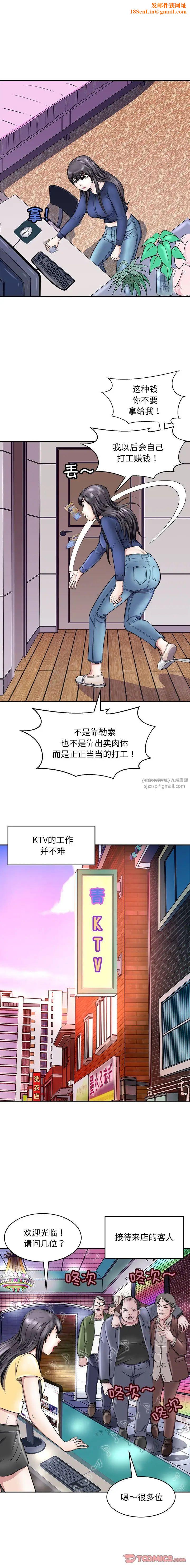 母女第9话