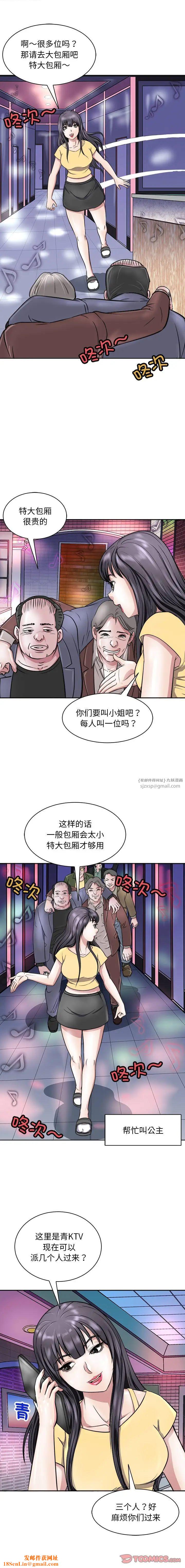 母女第9话