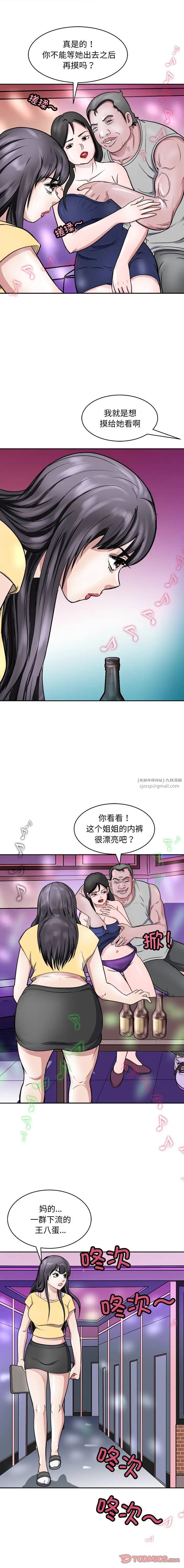母女第9话