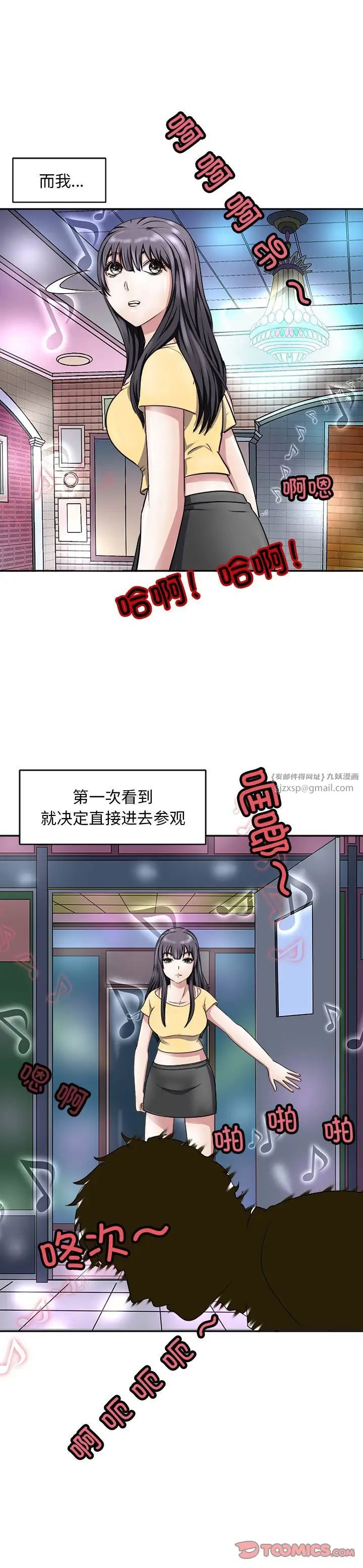 母女第9话